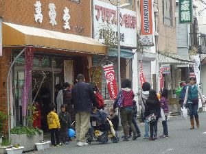 あきない祭2 あきない祭2