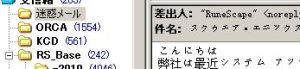 フィッシング詐欺 フィッシング詐欺